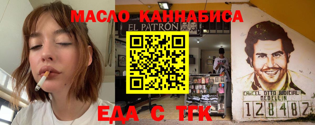 Пугачёв  Еда ТГК конопля  Вход с VPN 
