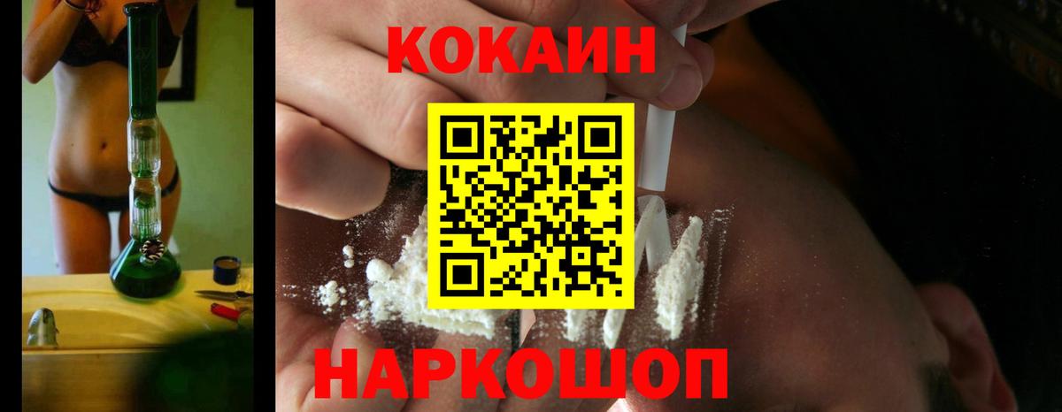 Пугачёв  КОКАИН Перу  Вход с VPN  COCAIN Fish Scale 