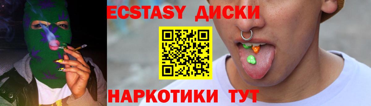 Ecstasy 250 мг Пугачёв