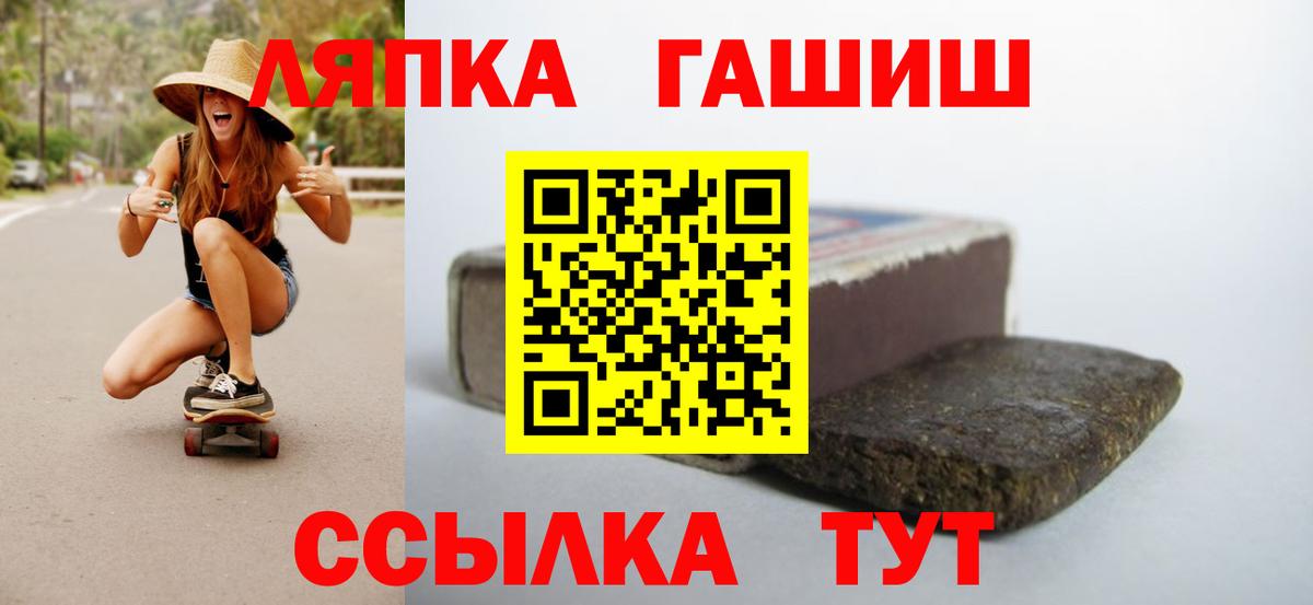ГАШ hashish  Вход с VPN  ГАШ убойный  Пугачёв 