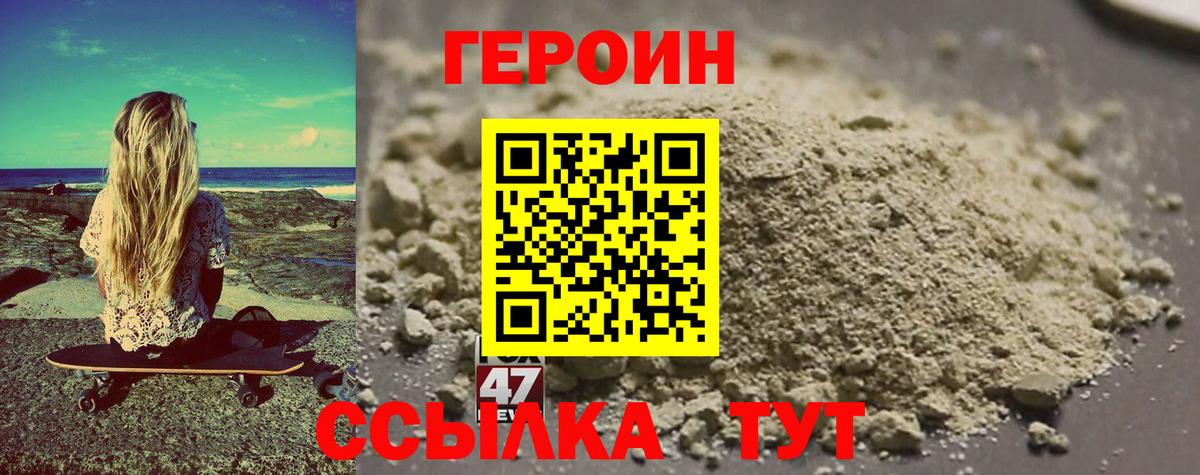 ГЕРОИН гречка Пугачёв
