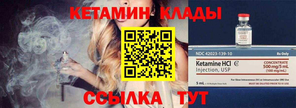 Кетамин ketamine  Вход с VPN  Пугачёв 