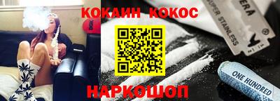кокаин Краснодар
