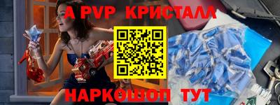 гашик Краснокаменск