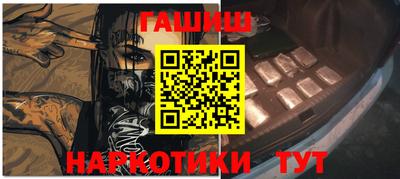 гашик Краснокаменск