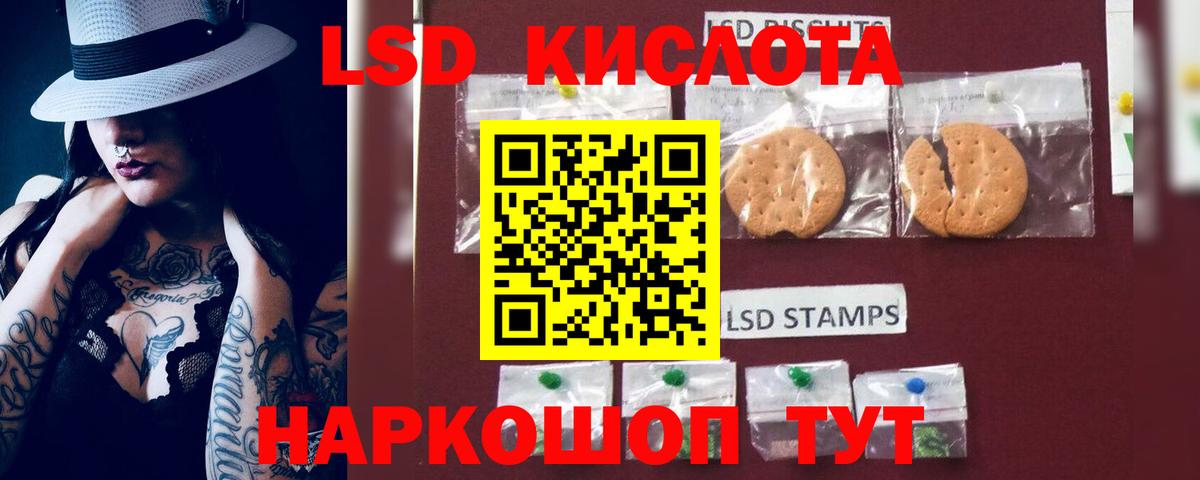 Лсд 25 экстази  LSD-25 экстази ecstasy  Вход с VPN  Пугачёв 