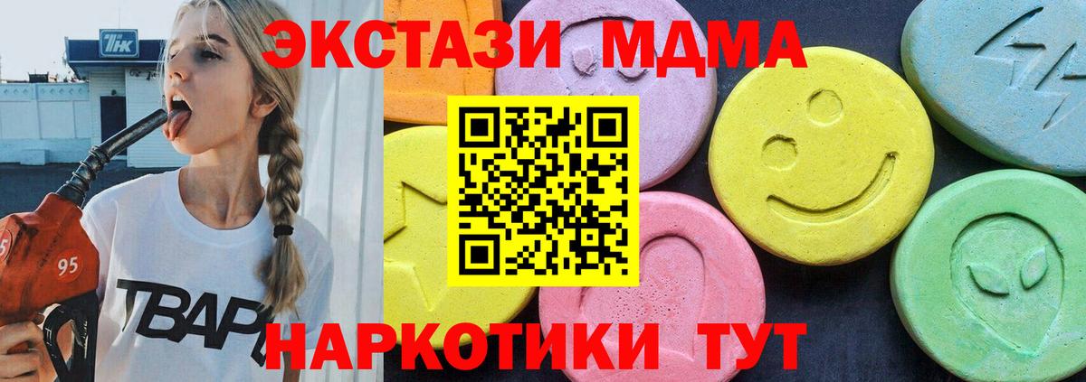MDMA Molly  МДМА  Пугачёв  Вход с VPN 