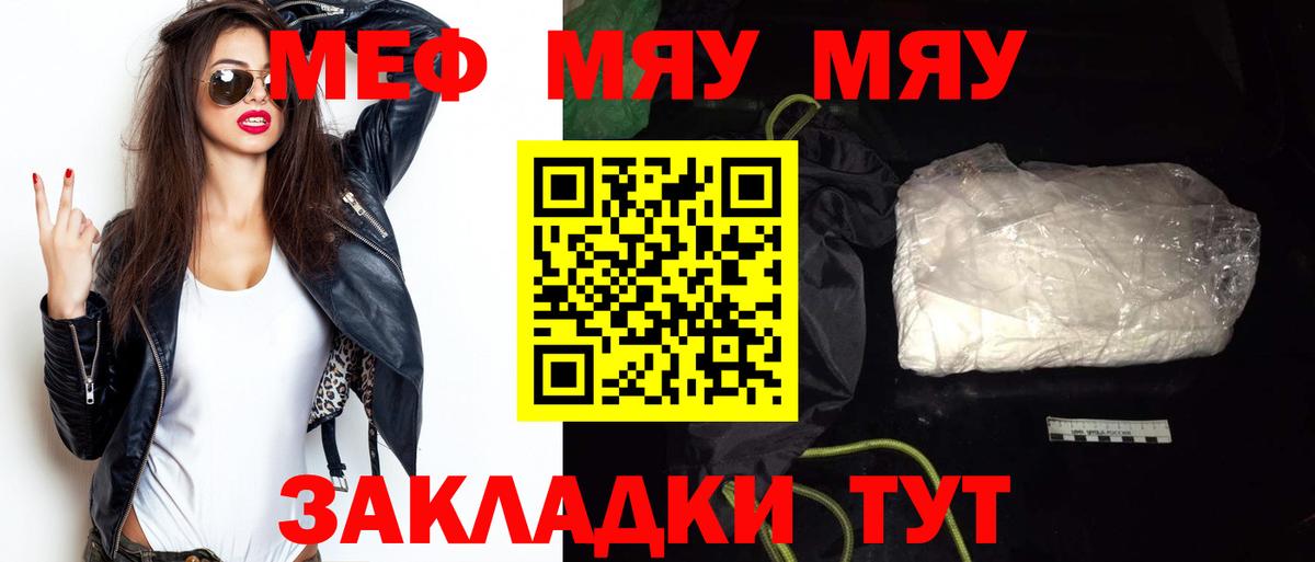 МЕФ мука Пугачёв