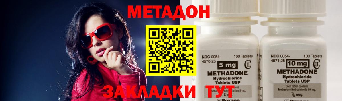 МЕТАДОН кристалл  Метадон кристалл  это как зайти  Вход с VPN  Пугачёв 