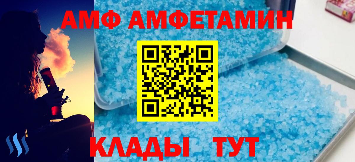 МЕТАМФЕТАМИН винт  Вход с VPN  Пугачёв  МЕТАМФЕТАМИН винт 