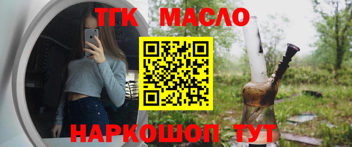 Пугачёв  ТГК жижа  Вход с VPN 