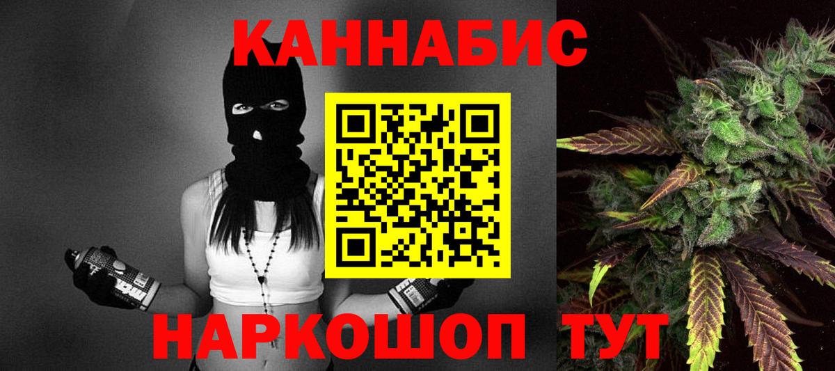 Бошки Шишки планчик  Вход с VPN  Бошки марихуана марихуана  Конопля MAZAR  Пугачёв 